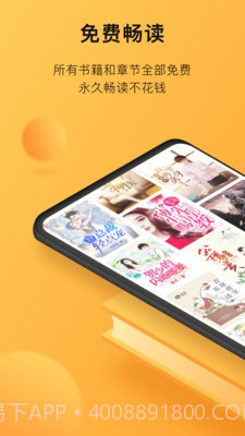 小书狐免费小说阅读神器截图3 小书狐免费小说阅读神器截图3