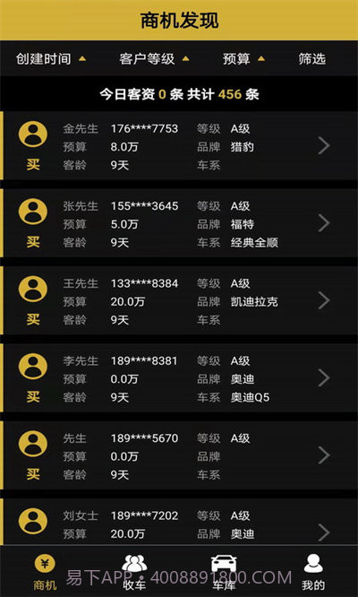 车虫管家截图2 车虫管家截图2