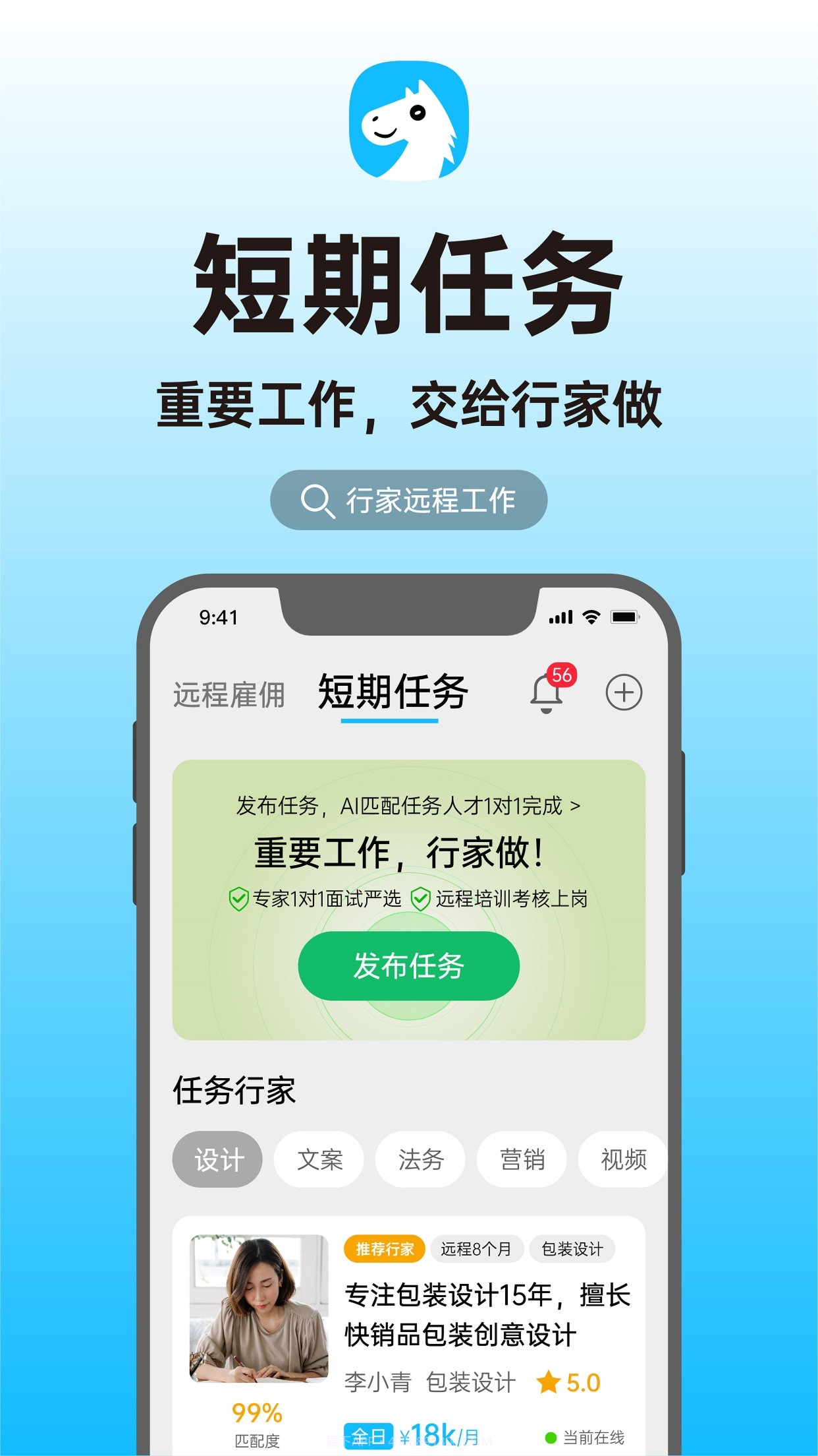 行家截图1 行家截图1