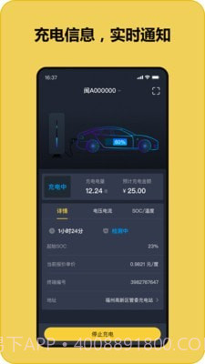 快充喵截图2 快充喵截图2