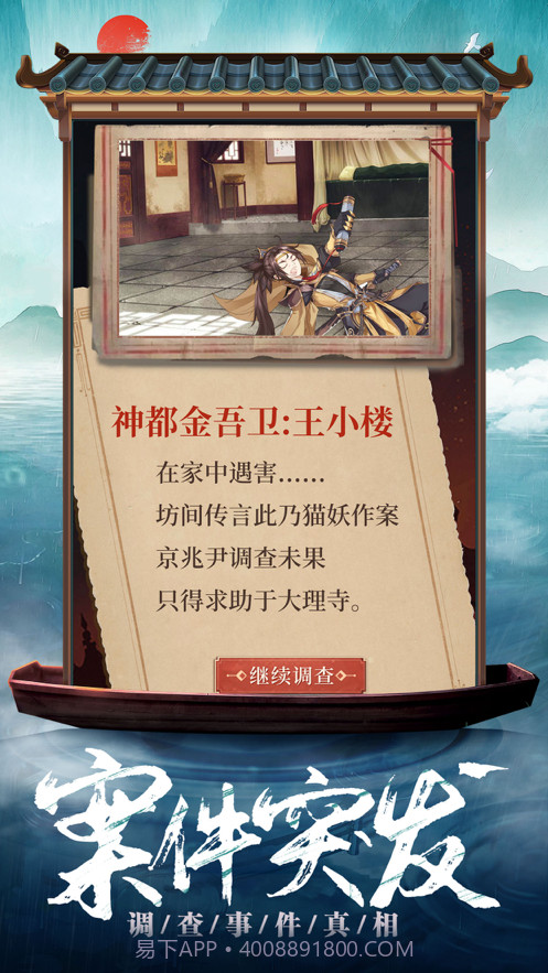 京城女神捕截图3 京城女神捕截图3