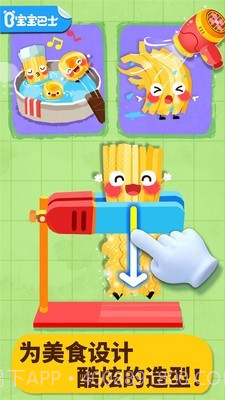 美食派截图1 美食派截图1