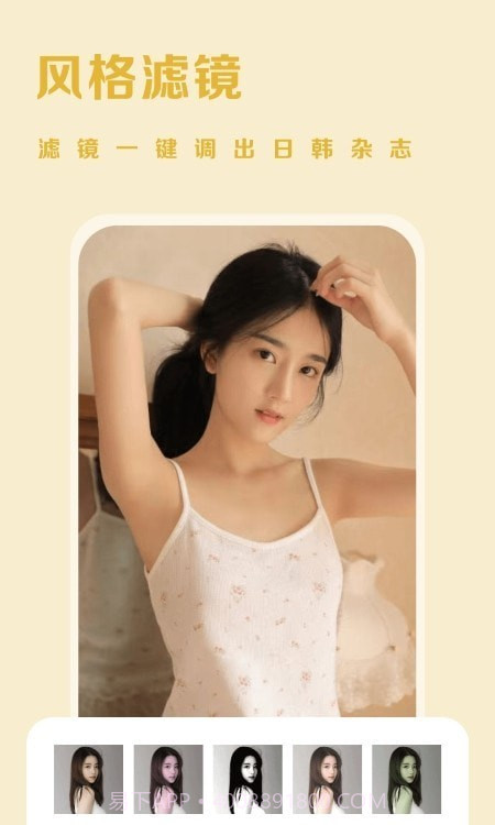 huiji相机截图3 huiji相机截图3