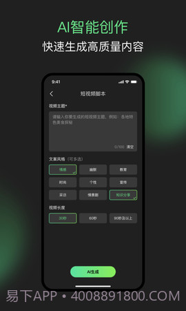AI小秘截图4 AI小秘截图4