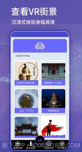 新知卫星地图导航截图3