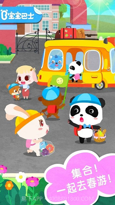 宝宝巴士奇妙春游日截图1