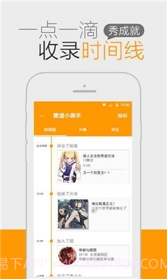一耽漫画app下载截图2 一耽漫画app下载截图2