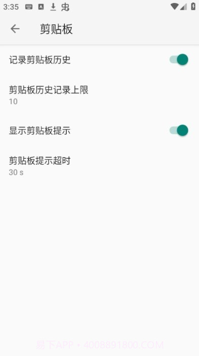小企鹅输入法截图1 小企鹅输入法截图1