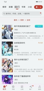 追漫大师最新版截图2 追漫大师最新版截图2