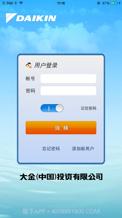 DS-AIR截图3 DS-AIR截图3