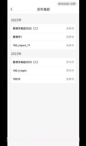 尚合教育截图2 尚合教育截图2