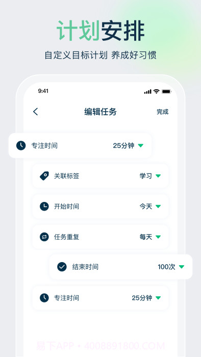 时间管理规划大师截图1