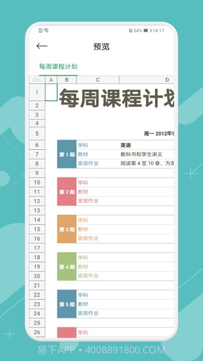 全能打印神器截图1