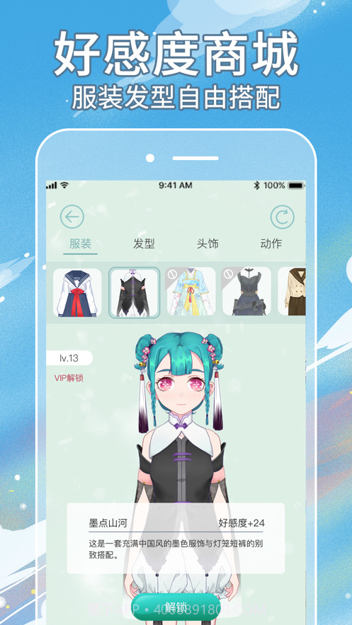 自律酱截图3 自律酱截图3