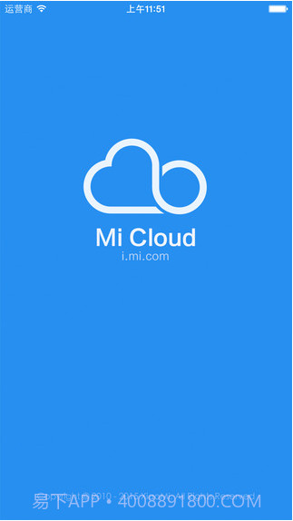 小米云同步截图1