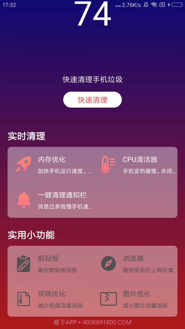 微信清理神器截图4 微信清理神器截图4
