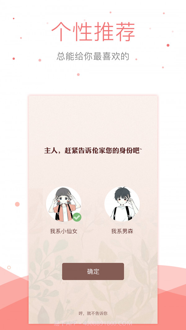 悠空小说截图3 悠空小说截图3