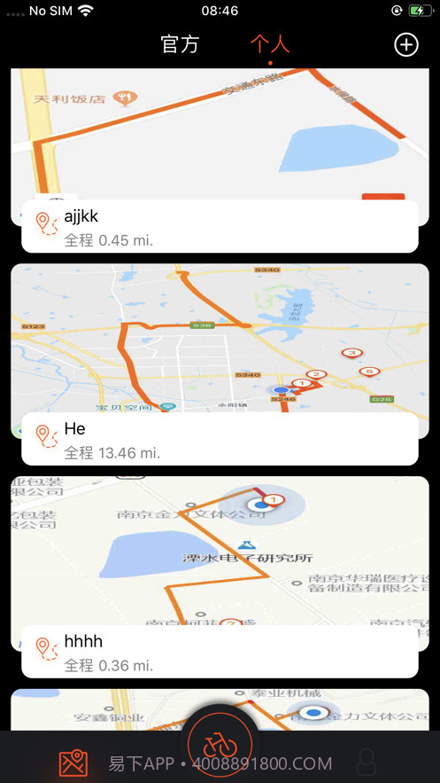 Primeter骑行截图3 Primeter骑行截图3