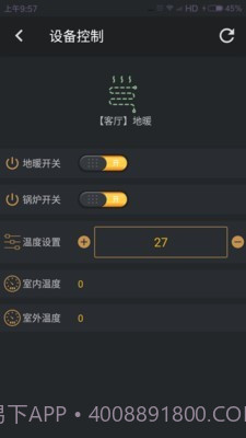 易家智截图2 易家智截图2