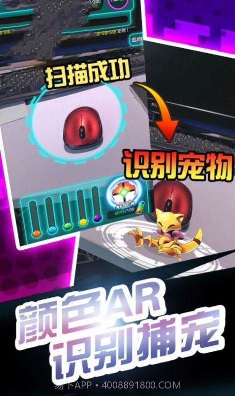 宝可梦认真的小赤截图3