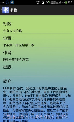 书格数字图书馆app截图1