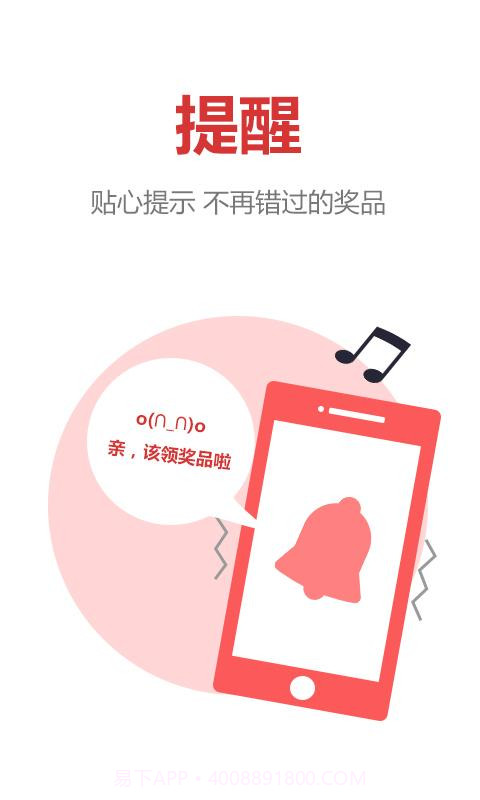 嗨free截图3 嗨free截图3