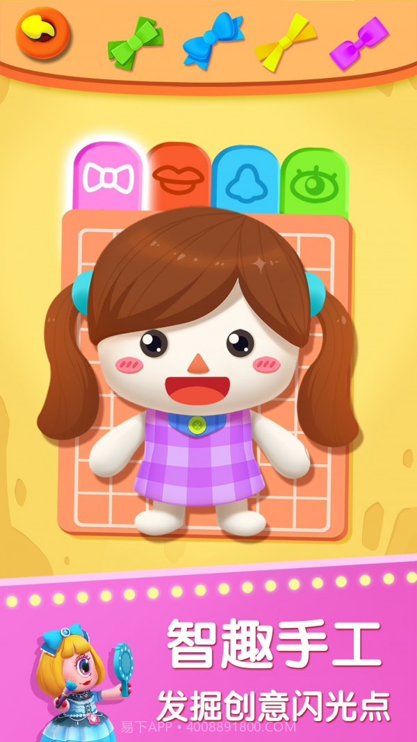 宝宝巴士奇妙屋截图3 宝宝巴士奇妙屋截图3