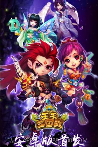 天天三国战截图1