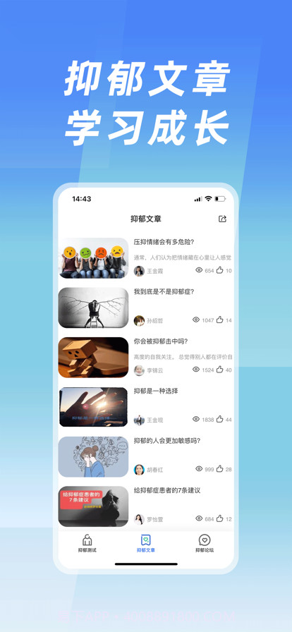 抑郁症测试截图6