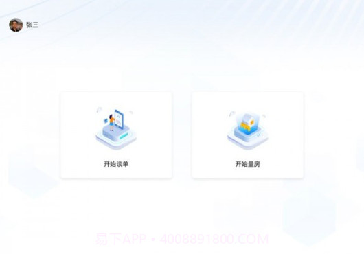 住小橙截图2 住小橙截图2