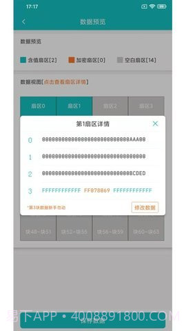 nfc读卡器截图3 nfc读卡器截图3