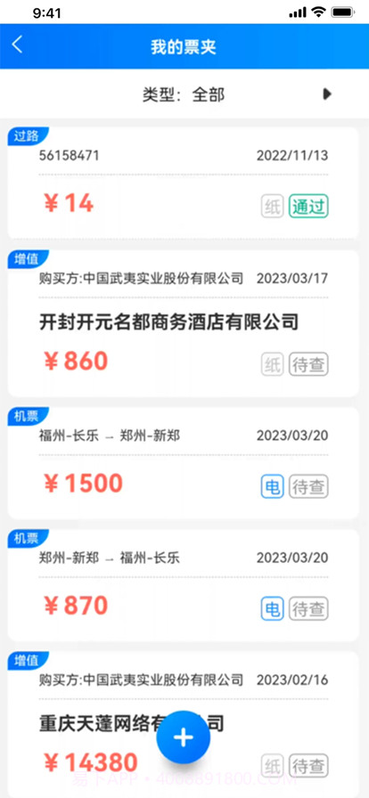 掌阅协同截图3 掌阅协同截图3