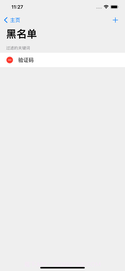 短信拦截助手截图3 短信拦截助手截图3