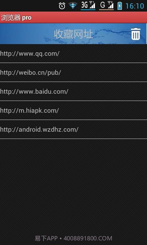 Veryapps浏览器 pro截图3 Veryapps浏览器 pro截图3