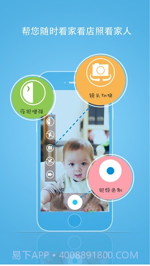 踪视通iPhone版截图2 踪视通iPhone版截图2
