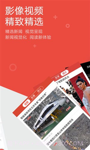 中国新闻网截图3 中国新闻网截图3