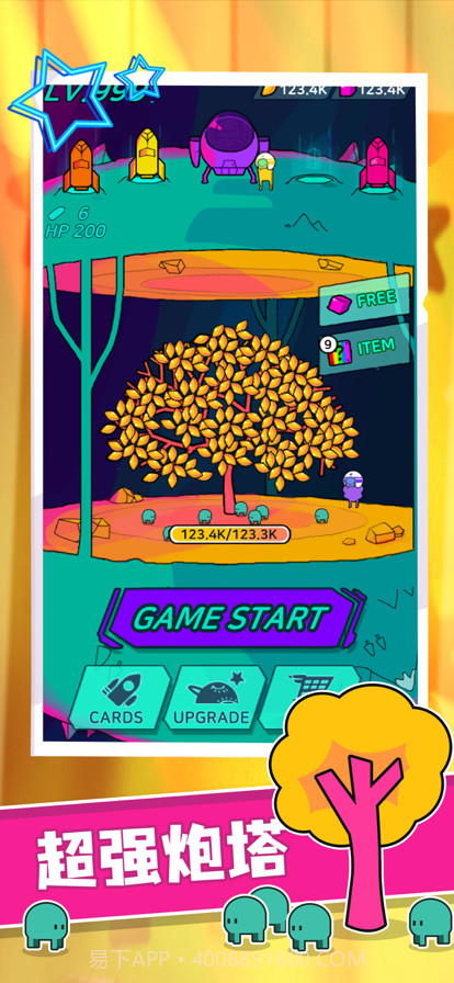 星际无限防御截图4