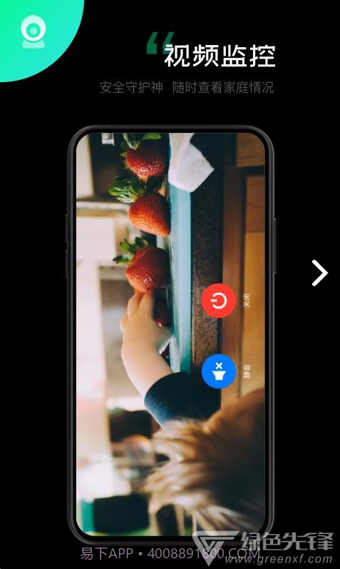 一说魔镜(一说魔镜智能视频音响)V1.1.2 安卓免费版截图4 一说魔镜(一说魔镜智能视频音响)V1.1.2 安卓免费版截图4