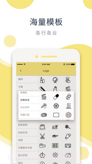 印印呗截图3 印印呗截图3