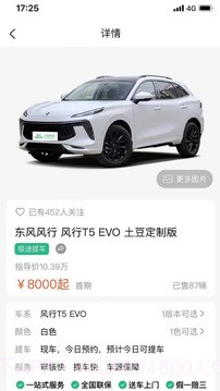 车小子截图3 车小子截图3