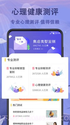 抑郁症心理测试截图4 抑郁症心理测试截图4