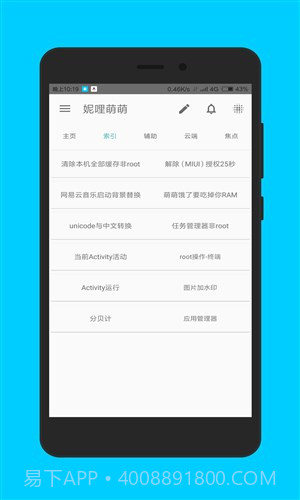 妮哩萌萌截图4 妮哩萌萌截图4