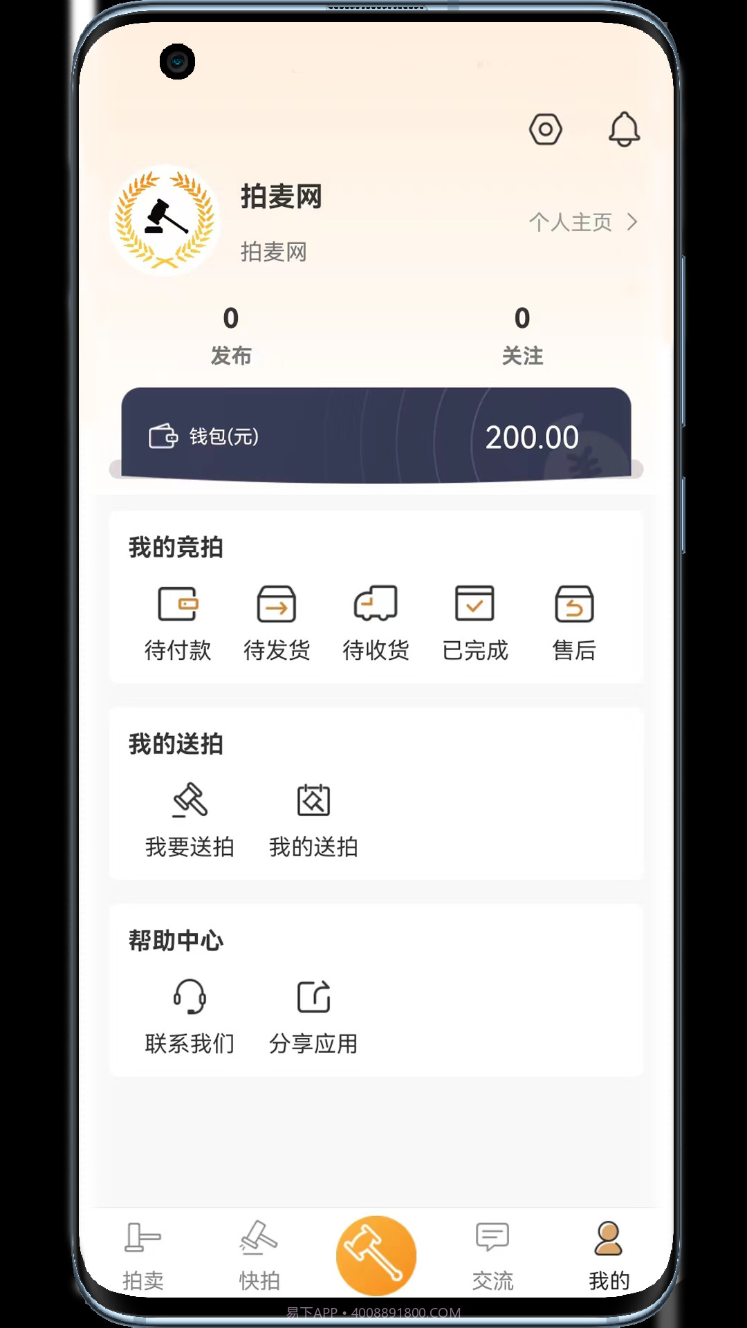 拍麦网截图1 拍麦网截图1