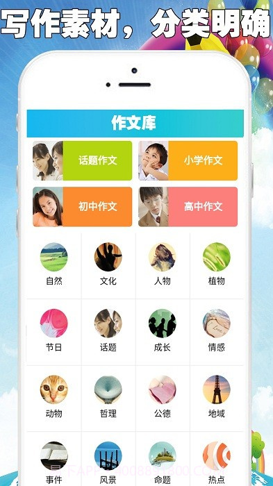 中小学满分作文集截图3 中小学满分作文集截图3