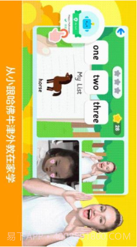 励步启蒙(励步启蒙app)V4.0.1 安卓最新版app截图1 励步启蒙(励步启蒙app)V4.0.1 安卓最新版app截图1