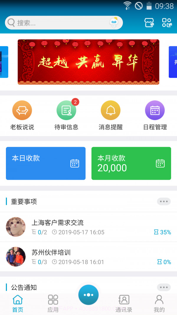 i用云截图1 i用云截图1