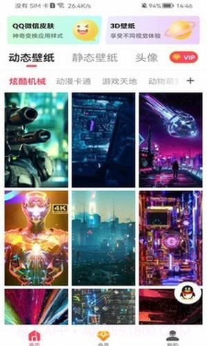 超级动态壁纸截图3 超级动态壁纸截图3
