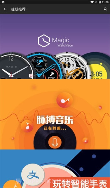 问问应用商店手机版截图2 问问应用商店手机版截图2