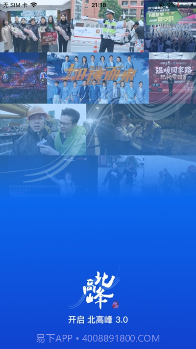 北高峰截图1 北高峰截图1