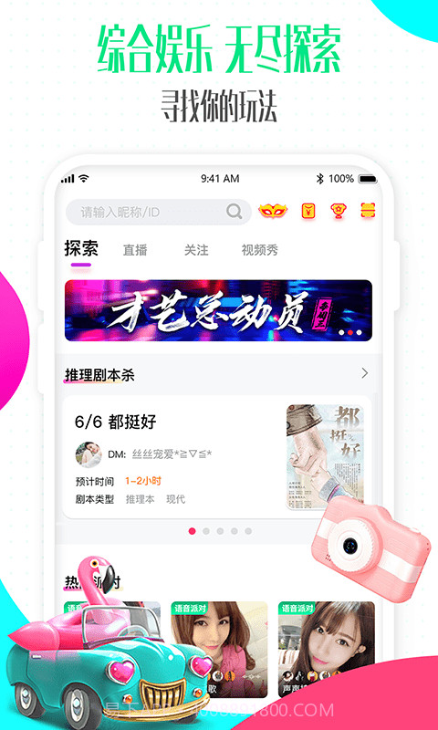 偶派截图3 偶派截图3